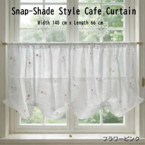 カフェカーテン 幅140×丈66cm 1枚入り...の詳細画像1