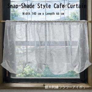 カフェカーテン 幅140×丈66cm 1枚入り...の詳細画像3