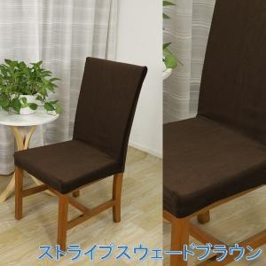 椅子カバー 背もたれ 背もたれ付き 座椅子にも...の詳細画像5
