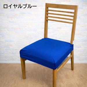 椅子カバー 座面のみ 座面用 超ストレッチ ニ...の詳細画像1