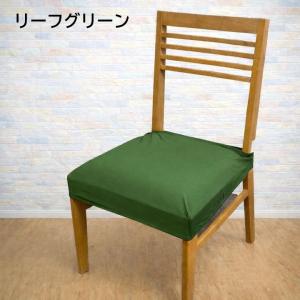 椅子カバー 座面のみ 座面用 超ストレッチ ニ...の詳細画像2