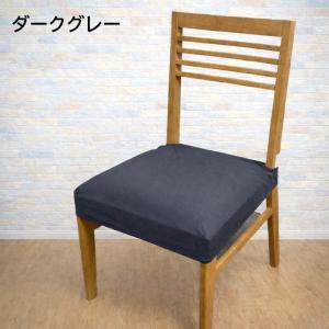 椅子カバー 座面のみ 座面用 超ストレッチ ニ...の詳細画像4