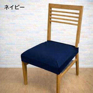 椅子カバー 座面のみ 座面用 超ストレッチ ニ...の詳細画像5