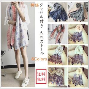 大判ストール 日よけ 売れ筋大判ストール タッセル付きストール 夏ストール 春夏ショール Uvカット 紫外線対策 日焼け防止 セール 送料無料特価 Asto001 ファズショップ 通販 Yahoo ショッピング