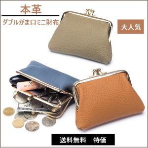 イタリアンレザー ミニがまぐち / イタリア産本格レザーの豆がま口/ 本