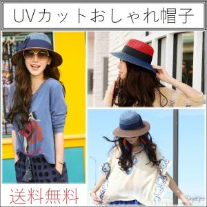 UVカット帽子 紫外線対策帽子 おしゃれハット帽 送料無料 期間限定サマーセル｜huasshop