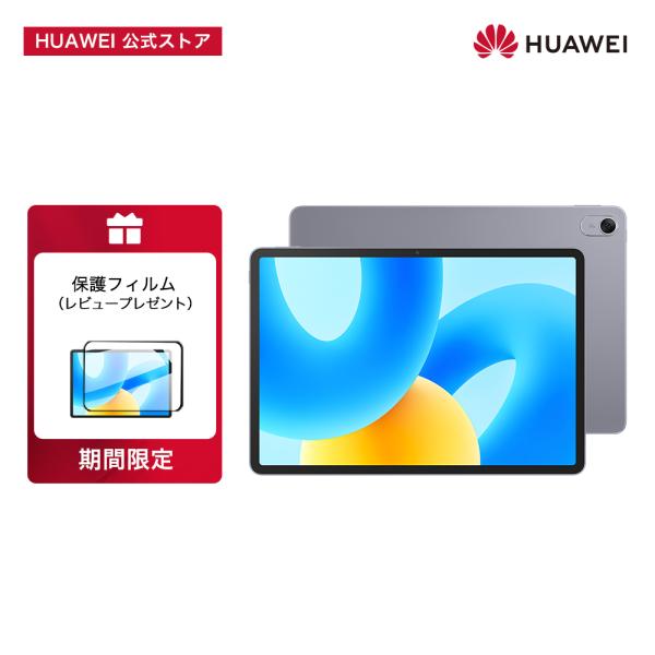 タブレット HUAWEI MatePad 11.5“ 120Hz フルビューディスプレイ 一体型メタ...