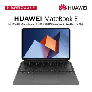 HUAWEI MateBook E 2in1ノートパソコン Windows11/Intel Core i5/8GB/256GB/有機EL/WPS Office 2/日本語JISキーボード付属