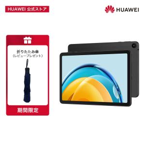HUAWEI MatePad SE 10.4 タブレット 10.4インチ 2Kディスプレイ
