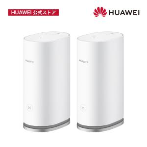 ルーター HUAWEI WiFi ルーター デュアルバンド 最大速度3000 Mbps1Wi-Fi 6 Mesh 3/White 複数同時接続 高速通信 無線ルーター※BonusStore5%｜huaweistore