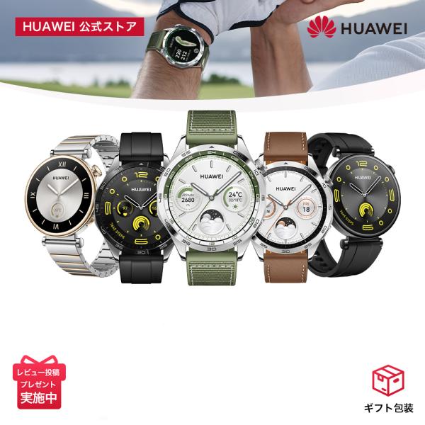 huawei watch gt 4 ゴルフ