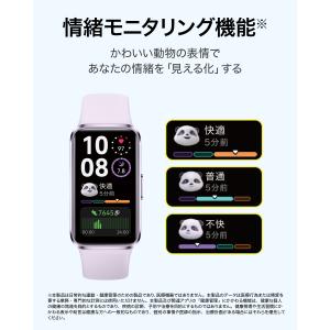 スマートウォッチ HUAWEI Band 10...の詳細画像4