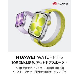 スマートウォッチ HUAWEI WATCH F...の詳細画像2