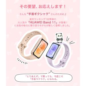 レディース スマートウォッチ HUAWEI B...の詳細画像3