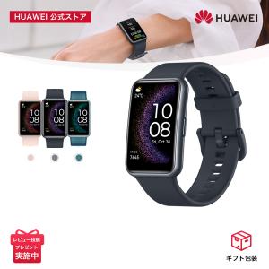 スマートウォッチ HUAWEI WATCH FIT Special Edition 1.64インチ大...