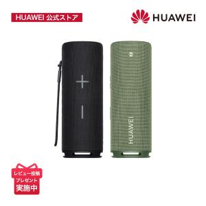 HUAWEI Sound Joy Bluetooth スピーカー IP67 防水防塵 Devialet チューニング 2ウェイ スピーカー搭載  26時間連続再生 USB C充電