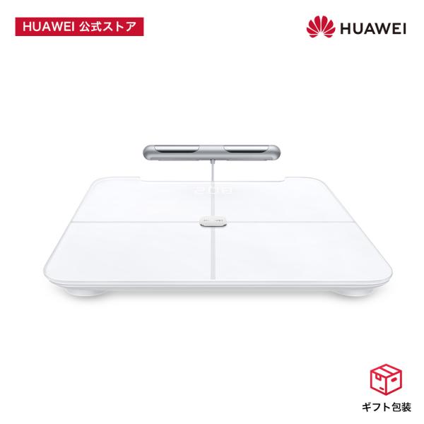 HUAWEI Scale 3 Pro スマート体組成計 8電極式両手両足測定 Wi-Fi/Bluet...