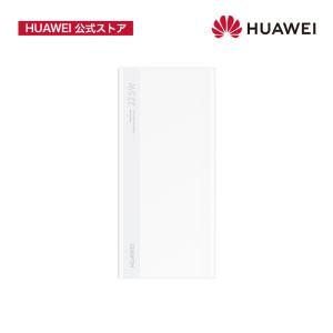 HUAWEISuperChargePowerBank 10000mAh(最大出力22.5W)20WUSB-C PD急速充電バッテリー 低電流充電 PSE認証済 IOS&amp;Android/イヤホン対応※BonusStore5%