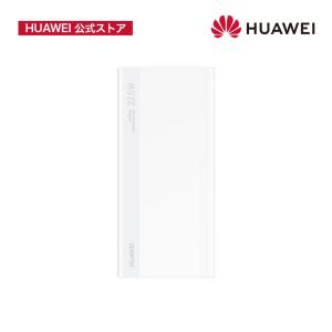 HUAWEISuperChargePowerBank 10000mAh(最大出力22.5W)20WUSB-C PD急速充電バッテリー 低電流充電 PSE認証済 IOS&Android/イヤホン対応｜huaweistore