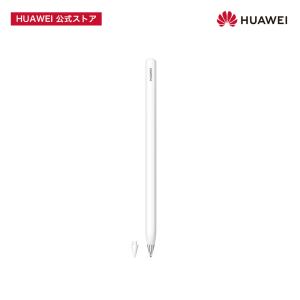 HUAWEI M-pencil 第2世代(HUAWEI MatePad 11.5"対応) 純正 pencil 【送料無料】※BonusStore5%｜huaweistore