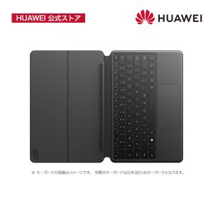 HUAWEI Smart Magnetic Keyboard (For MateBookE) 純正 PC用キーボード ネビュラグレー　日本語キーボード｜huaweistore