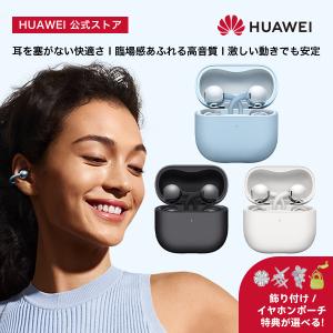 2026新 HUAWEI FreeClip 2...の詳細画像1