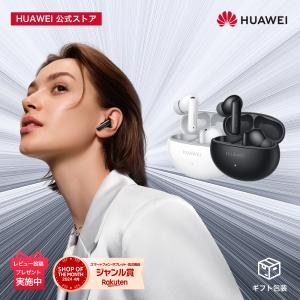 【2024新製品＆10%OFF】HUAWEI FreeBuds 6i 圧倒的なノイズキャンセリング 圧巻の重低音 急速充電 ロングバッテリー 気が散らない通話 IP54防塵防滴｜huaweistore