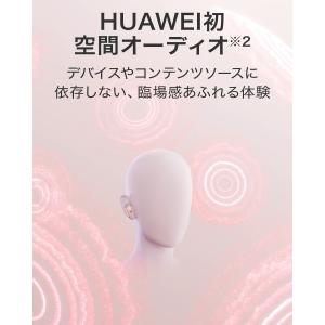 ワイヤレスイヤホン HUAWEI FreeBu...の詳細画像2