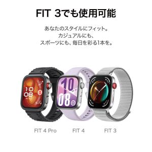 HUAWEI FIT シリーズ ストラップ F...の詳細画像3