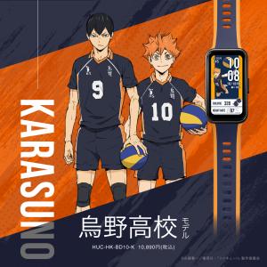 【歩数でキャラ変化】ハイキュー!! スマートウ...の詳細画像1