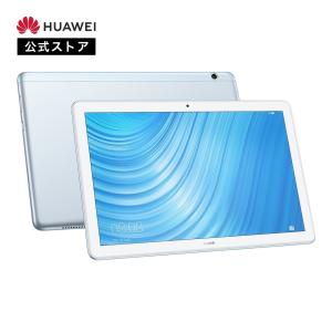 ファーウェイ 公式 Huawei MediaPad T5 10.1インチ Wi-Fiモデル 32GB (ミストブルー) 1080p対応 Android 8＋EMUI 8.0 液晶タブレット