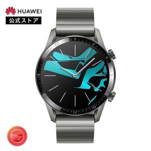 HUAWEI WATCH GT 2(46mm)チタングレー スマートウォッチ 2週間の長持ちバッテリー 高精度なGPS Bluetooth通話 送料無料 ファーウェイ公式