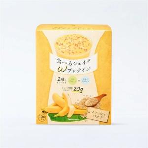 食べるシェイク Ｗプロテイン フレッシュバナナ 357g 35.7g×10袋
