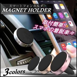 スマホホルダー 車 エアコン マグネットの商品一覧 通販 Yahoo ショッピング