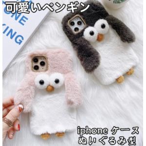 ぬいぐるみ ペンギン スマホケース カバー の商品一覧 スマホ タブレットアクセサリー 周辺機器 スマホ タブレット パソコン 通販 Yahoo ショッピング