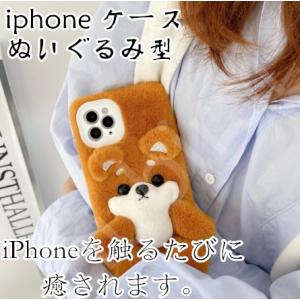犬のぬいぐるみ スマホケース カバー の商品一覧 スマホ タブレットアクセサリー 周辺機器 スマホ タブレット パソコン 通販 Yahoo ショッピング
