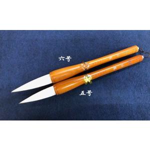 久保田号・久保田號 (小) 杉友 （半紙用） : 筆屋 虎之助 - 通販