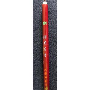 久保田號 別製 はたくも 【かな筆】の詳細画像2