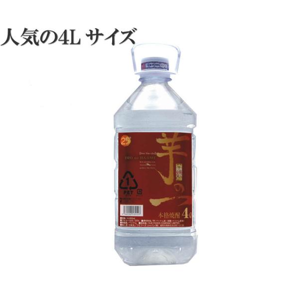 焼酎 4l 大容量 芋の一 白麹 芋焼酎 業務用 まとめ買い 送料無料（一部地域を除く）