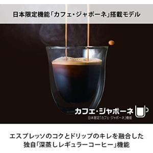 DeLonghi デロンギ 全自動コーヒーマシ...の詳細画像5