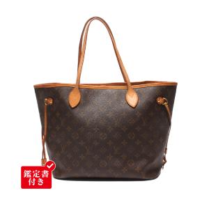ルイ・ヴィトン トートバッグ ネヴァーフルMM モノグラム M40156 レディース LOUIS VUITTON 中古