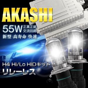 HIDキット12v55W H4 Hi/Loスライド式 リレーレス H4キット3000k 4300k 6000k 8000k 12000K ヘッドライト フォグランプ｜hugeled