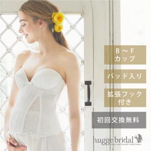 ブライダルインナー マタニティ ビスチェ (単品)  拡張フック付き