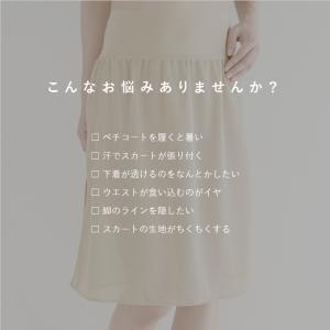 2色セット メッシュ ペチコートウエストゴムな...の詳細画像3