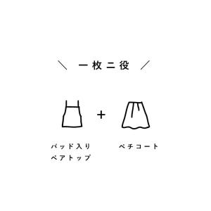 ベアトップスリップ フラダンス インナー ドレ...の詳細画像1