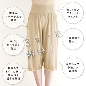 ペチパンツ 裾ゴム入り 日本製 ワイドパンツ用...の詳細画像2