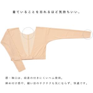 交換OK アームシェイプインナー ボレロ フラ...の詳細画像5