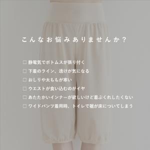 ウエスト幅広で快適 裏起毛 ペチパンツ 裾ゴム...の詳細画像1