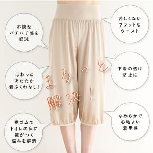 ウエスト幅広で快適 裏起毛 ペチパンツ 裾ゴム...の詳細画像2