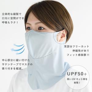 フェイスカバー UV マスク UPF50+ 日...の詳細画像2